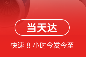 哈尔滨平房航空快运航空货运公司【机场